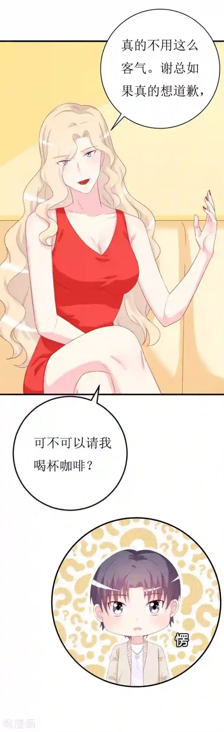 喂！别动我的奶酪第158话 熟悉的陌生感