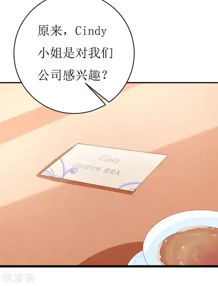 喂！别动我的奶酪第158话 熟悉的陌生感