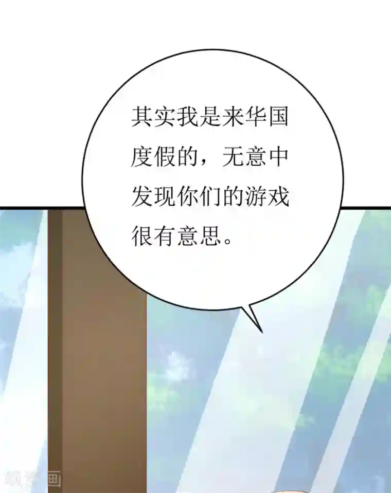 喂！别动我的奶酪第158话 熟悉的陌生感