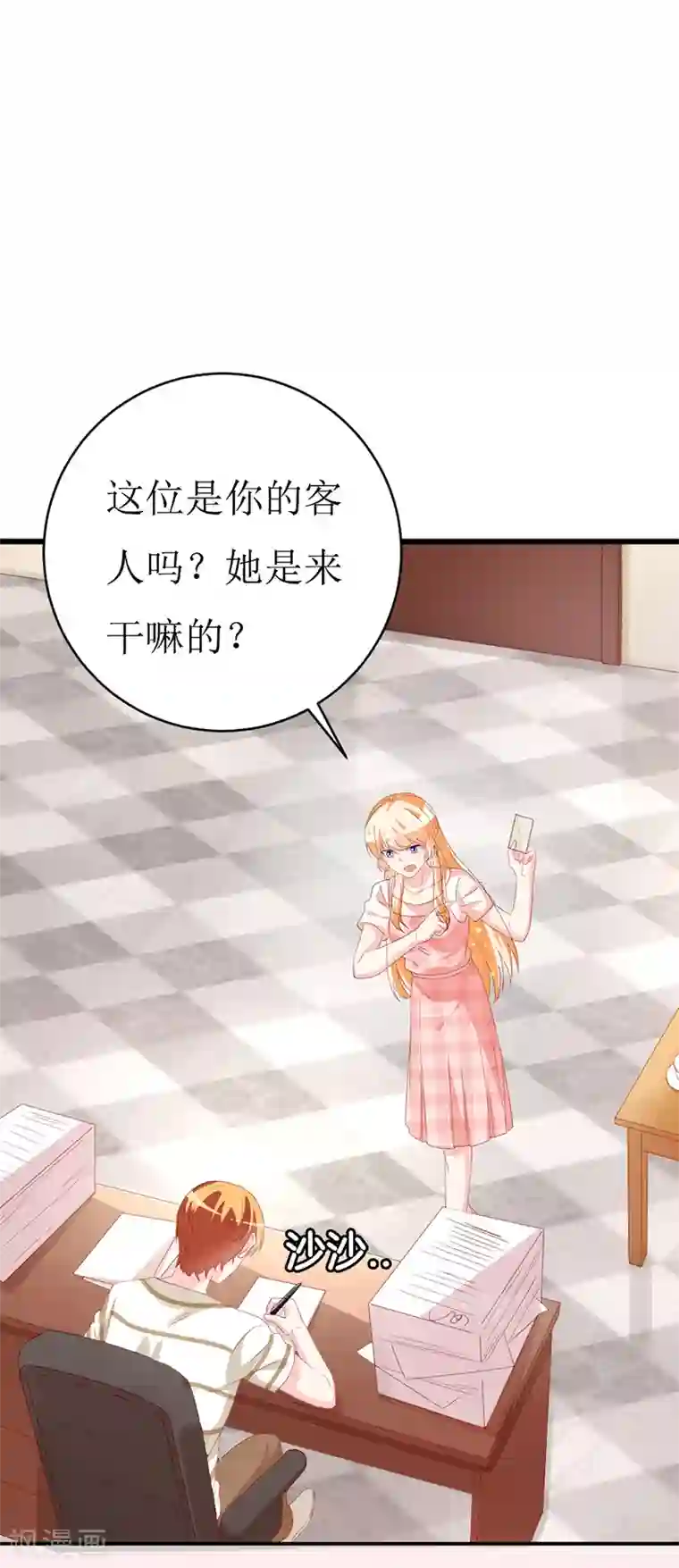 喂！别动我的奶酪第159话 你不再是一个人