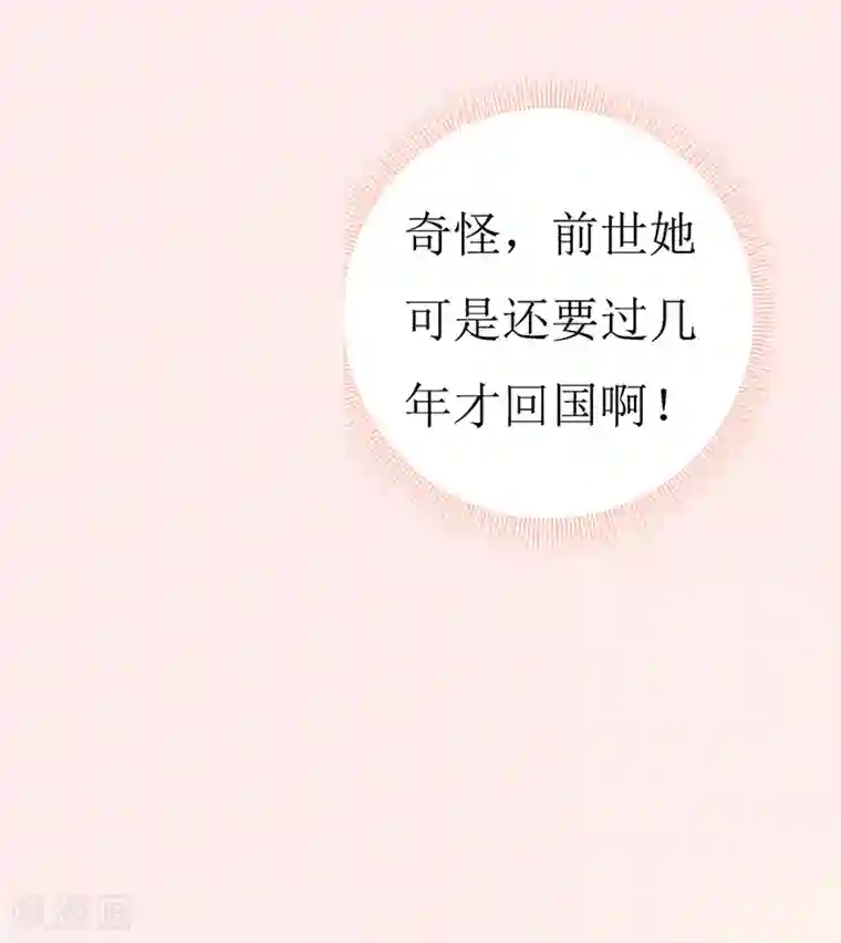 喂！别动我的奶酪第159话 你不再是一个人