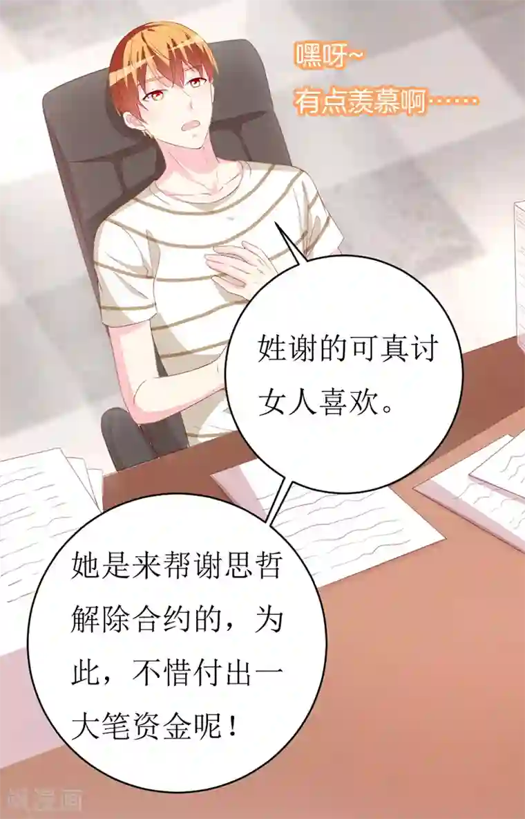 喂！别动我的奶酪第159话 你不再是一个人