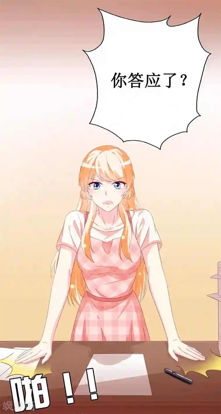 喂！别动我的奶酪第159话 你不再是一个人