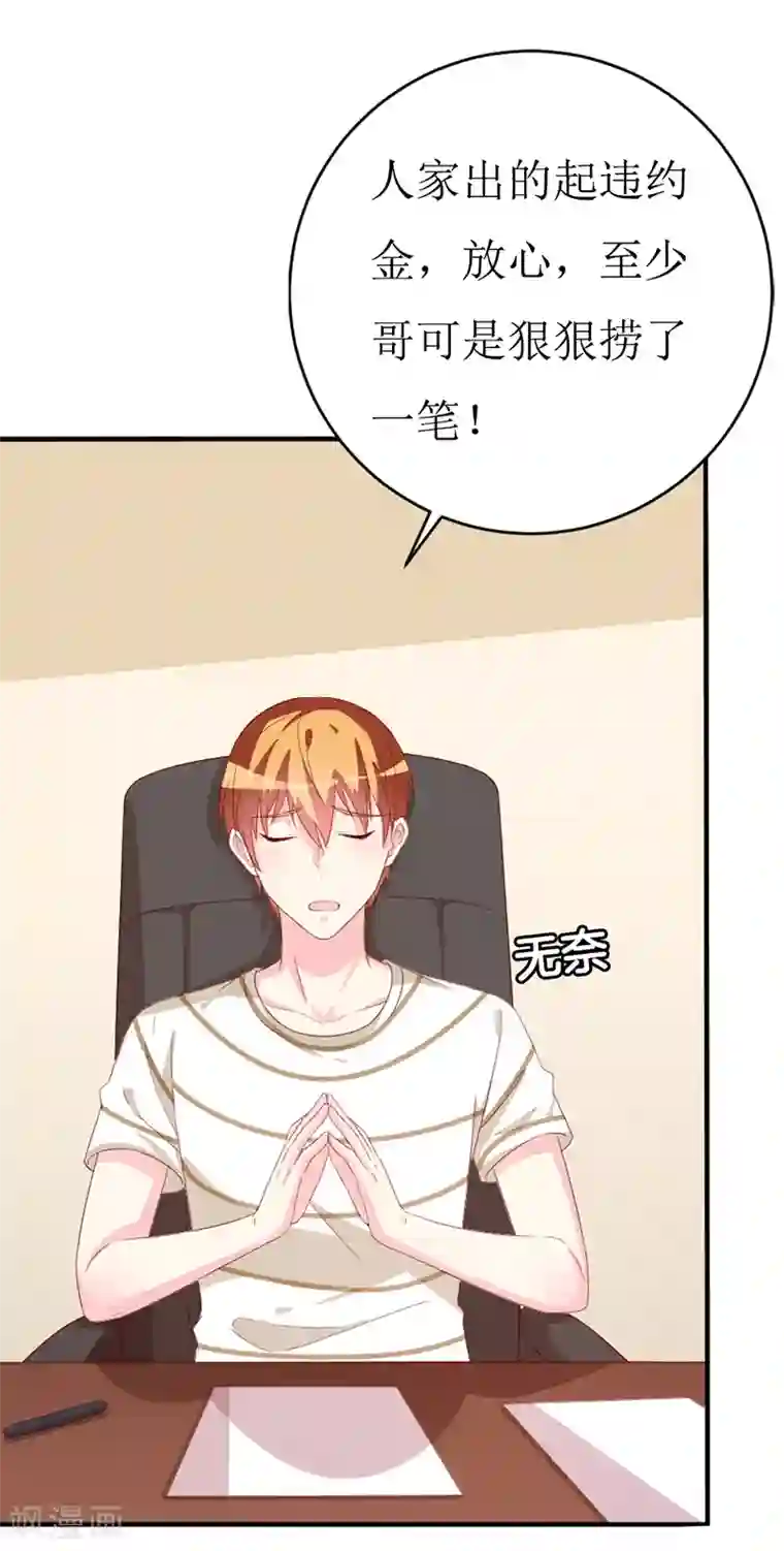 喂！别动我的奶酪第159话 你不再是一个人