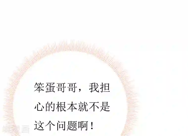 喂！别动我的奶酪第159话 你不再是一个人