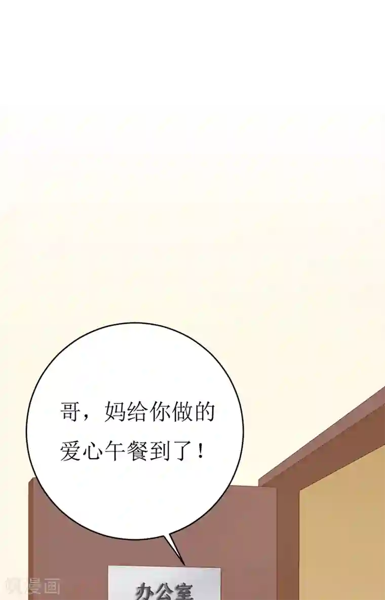 喂！别动我的奶酪第159话 你不再是一个人