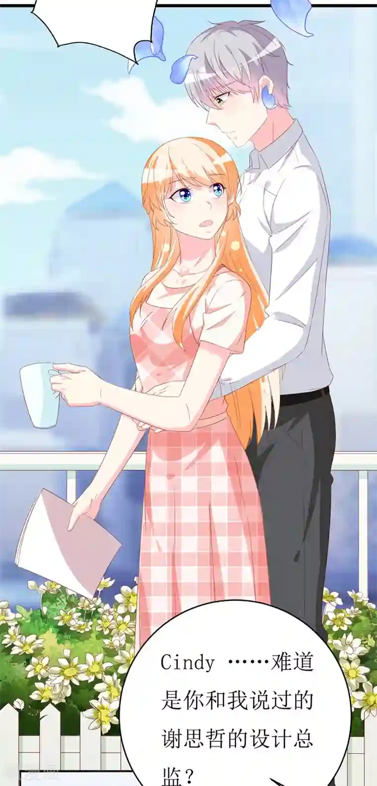 喂！别动我的奶酪第159话 你不再是一个人