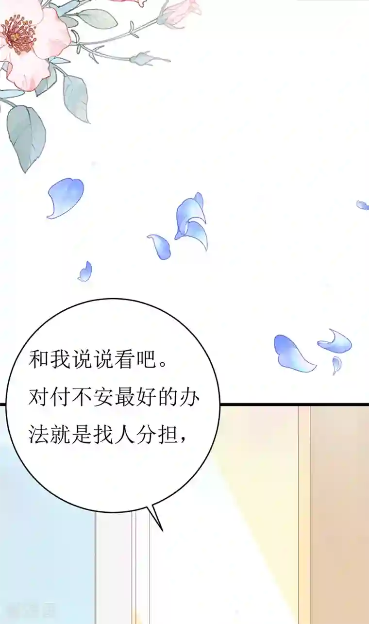 喂！别动我的奶酪第159话 你不再是一个人