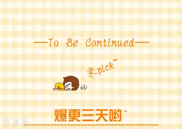 喂！别动我的奶酪第159话 你不再是一个人