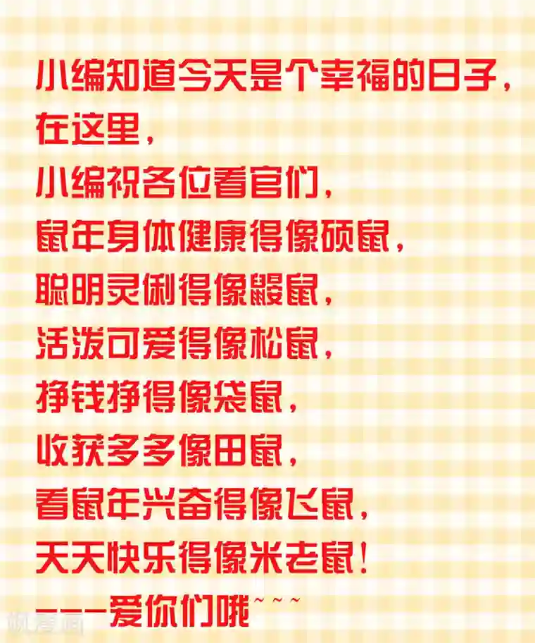 喂！别动我的奶酪第159话 你不再是一个人