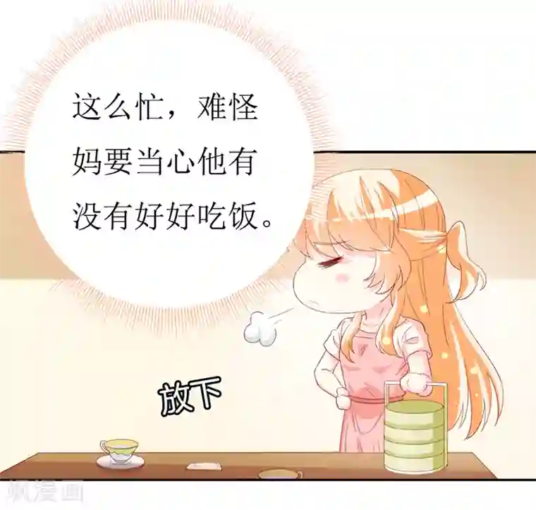 喂！别动我的奶酪第159话 你不再是一个人