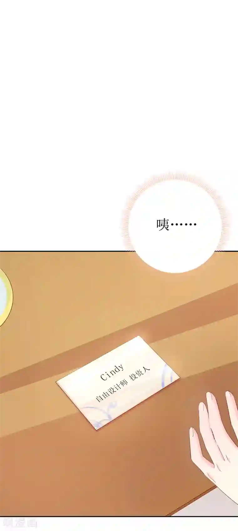 喂！别动我的奶酪第159话 你不再是一个人