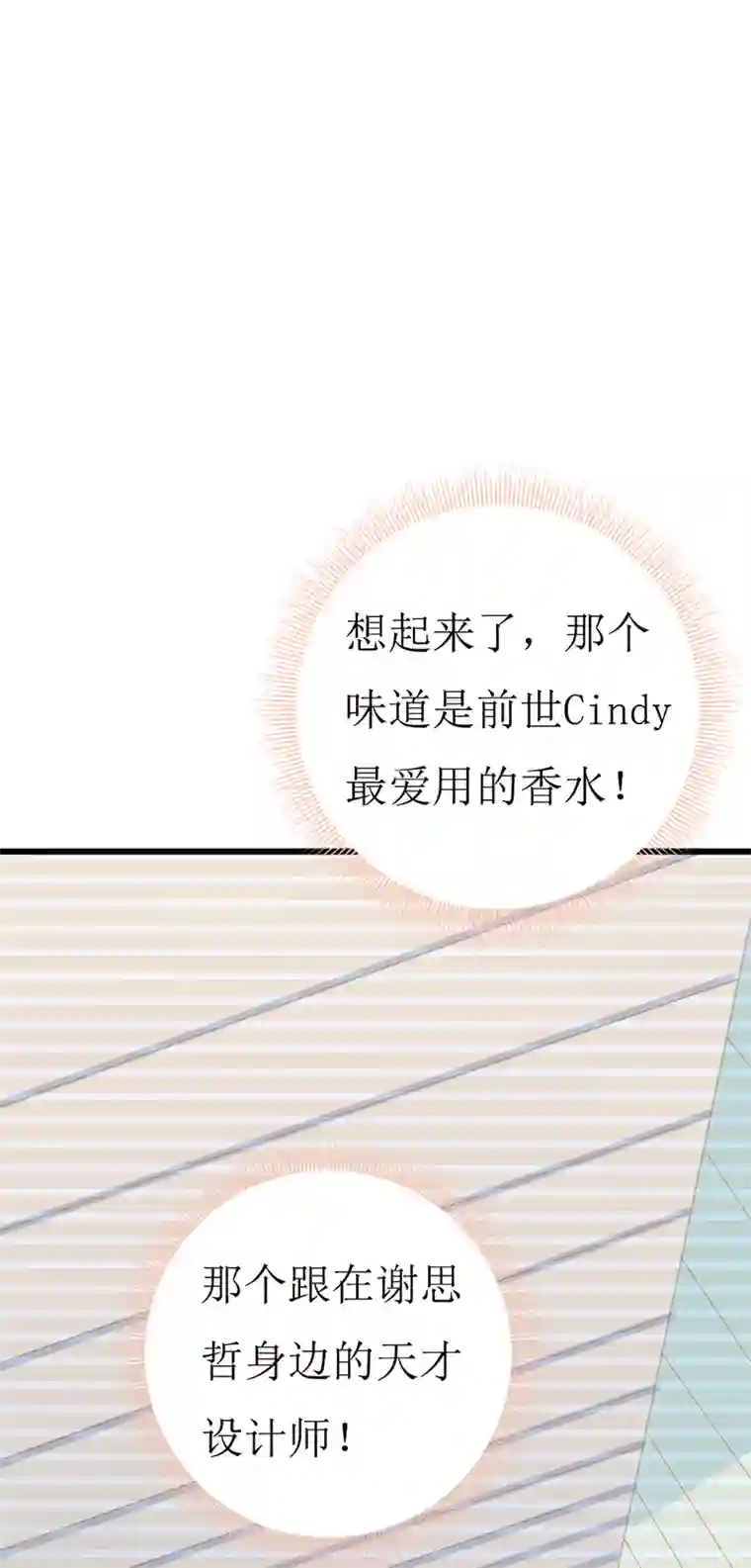 喂！别动我的奶酪第159话 你不再是一个人