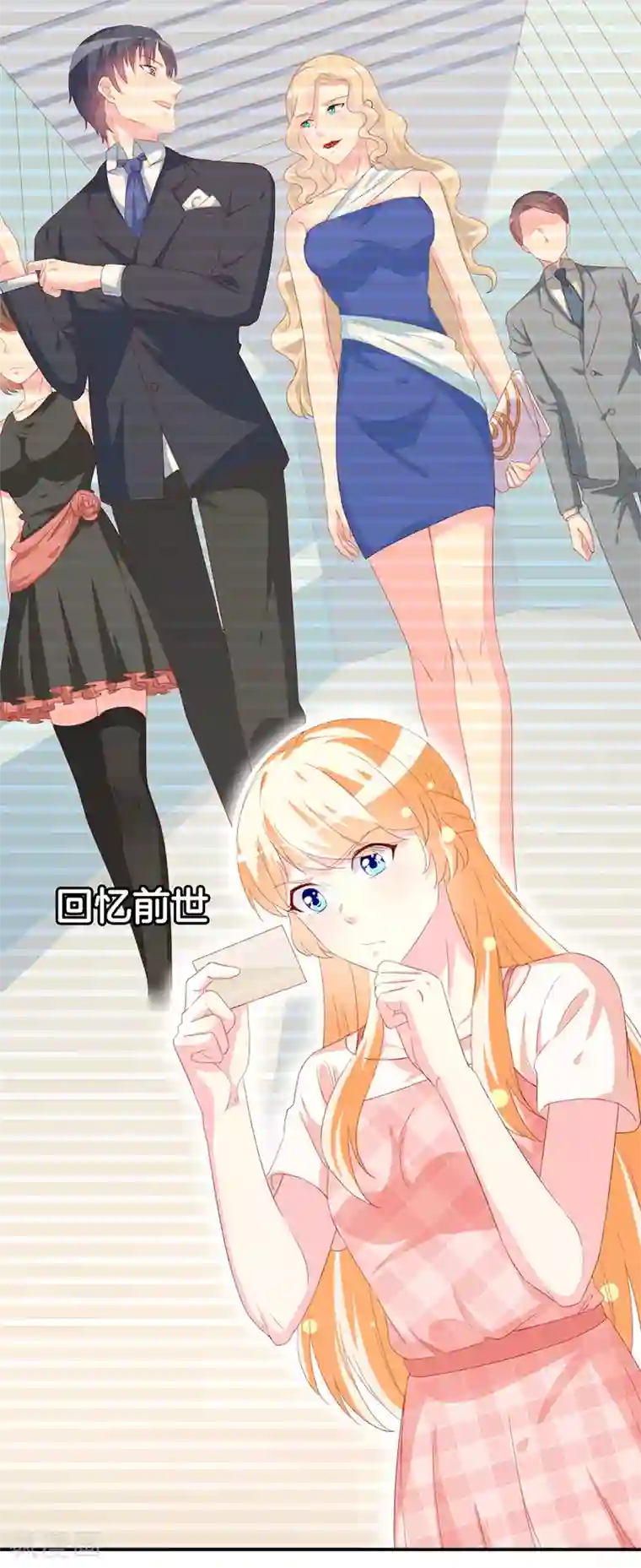 喂！别动我的奶酪第159话 你不再是一个人