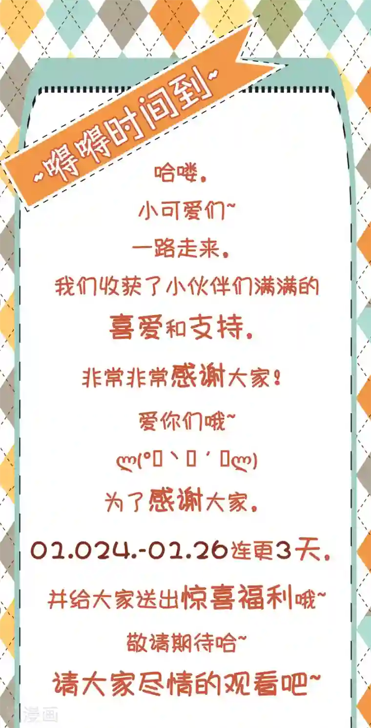 喂！别动我的奶酪爆更预告