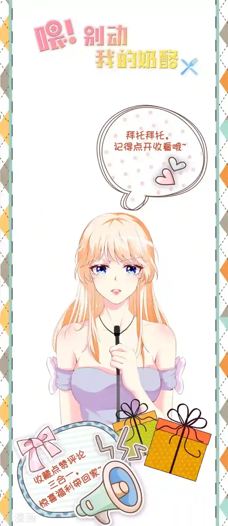 息孑性教育爆更预告