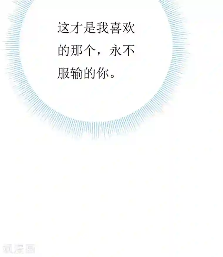 喂！别动我的奶酪第160话 谢谢你始终没有放弃我