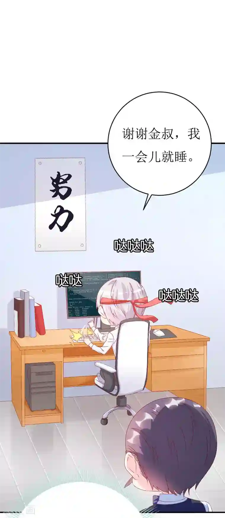 喂！别动我的奶酪第160话 谢谢你始终没有放弃我