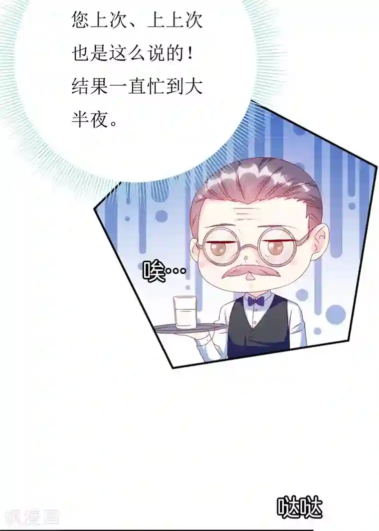 喂！别动我的奶酪第160话 谢谢你始终没有放弃我