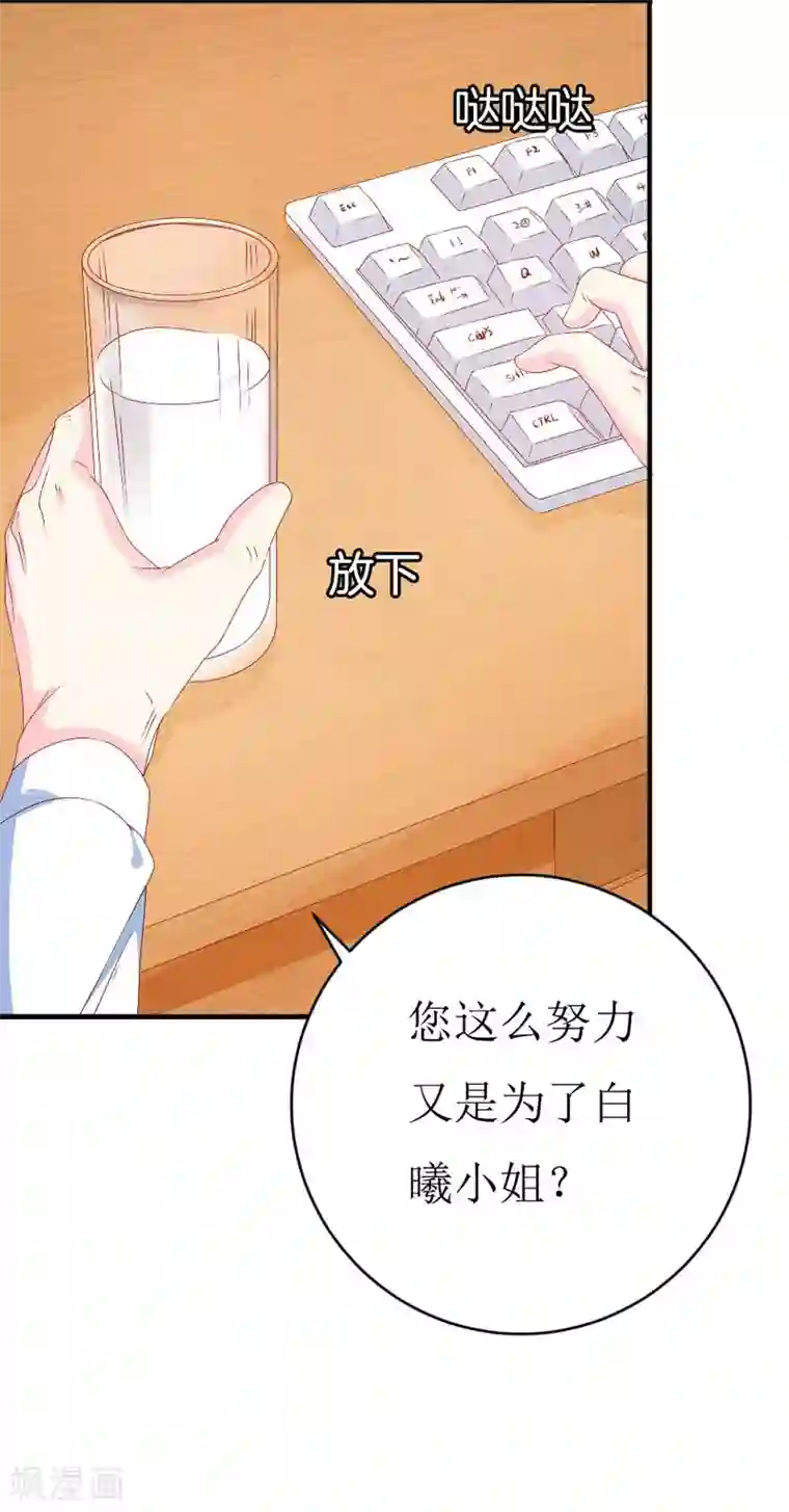 喂！别动我的奶酪第160话 谢谢你始终没有放弃我