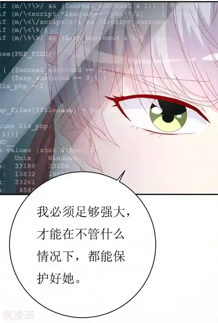 喂！别动我的奶酪第160话 谢谢你始终没有放弃我