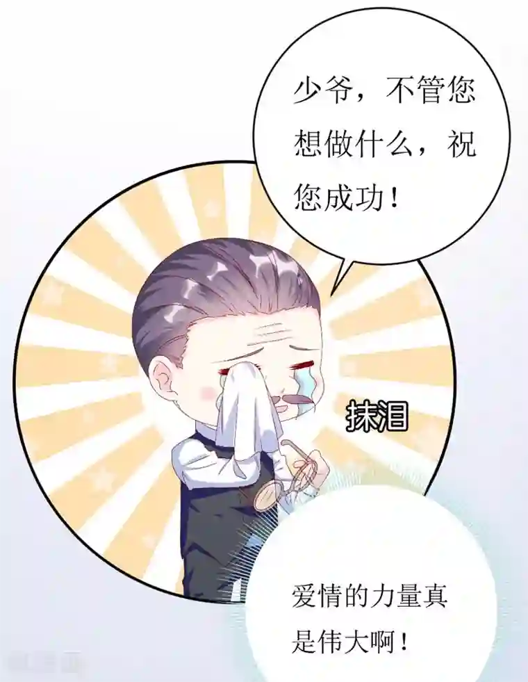 喂！别动我的奶酪第160话 谢谢你始终没有放弃我