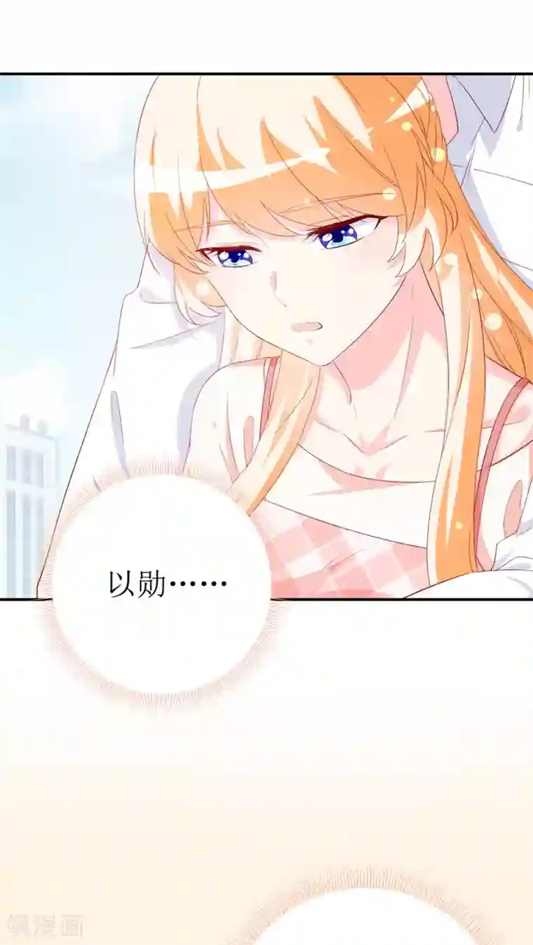 喂！别动我的奶酪第160话 谢谢你始终没有放弃我