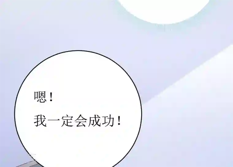 喂！别动我的奶酪第160话 谢谢你始终没有放弃我