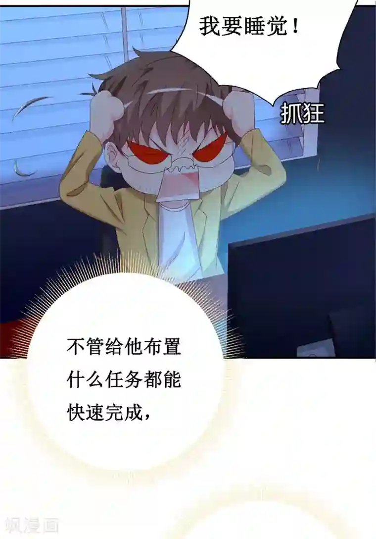 喂！别动我的奶酪第160话 谢谢你始终没有放弃我