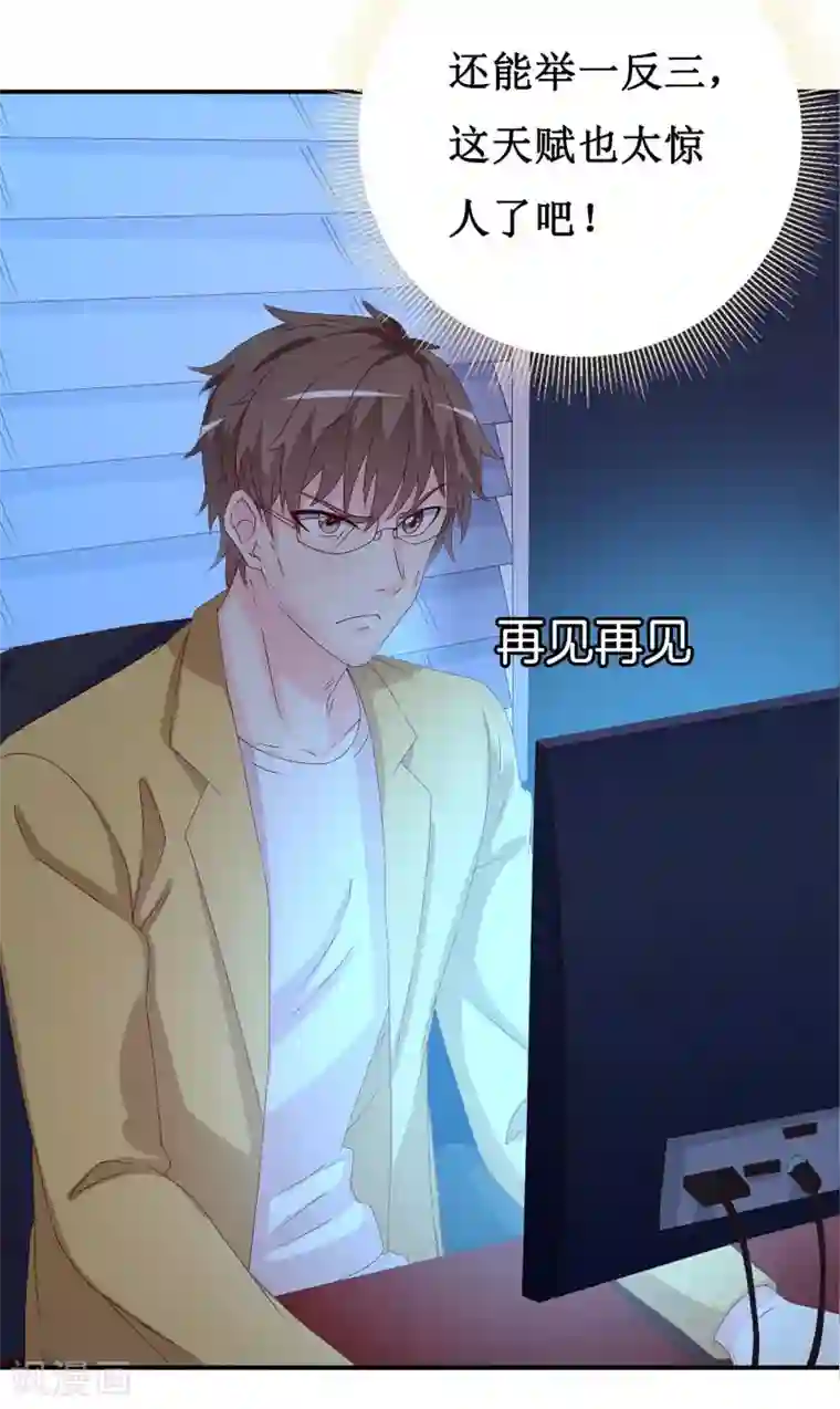 喂！别动我的奶酪第160话 谢谢你始终没有放弃我