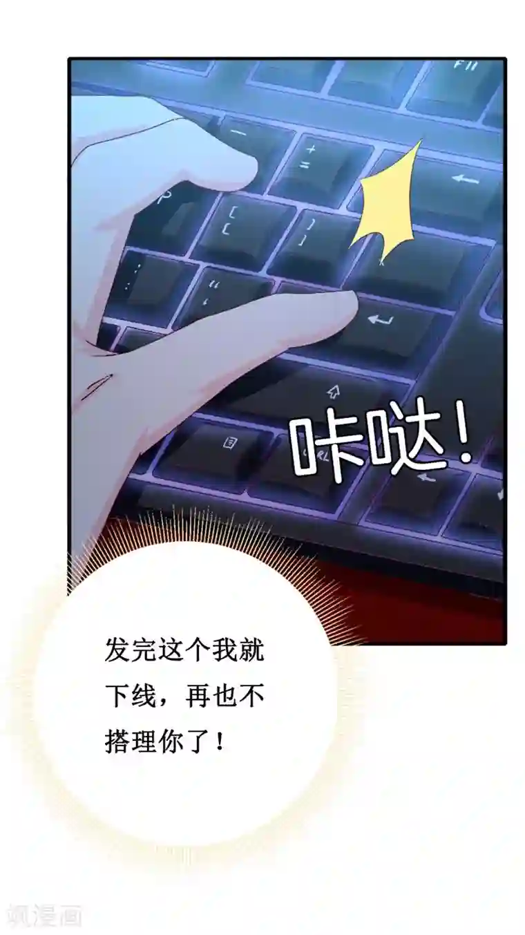 喂！别动我的奶酪第160话 谢谢你始终没有放弃我