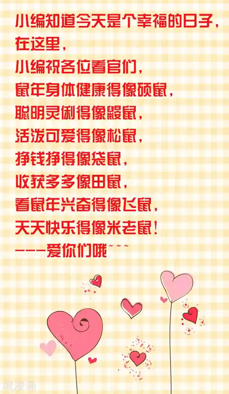 喂！别动我的奶酪第160话 谢谢你始终没有放弃我