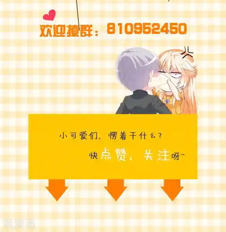 喂！别动我的奶酪第160话 谢谢你始终没有放弃我