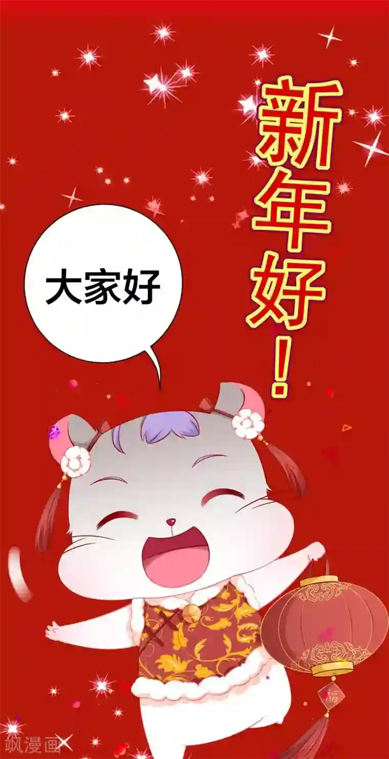 喂！别动我的奶酪第160话 谢谢你始终没有放弃我