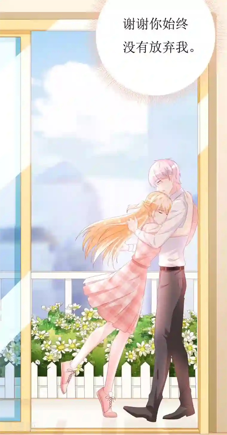 喂！别动我的奶酪第160话 谢谢你始终没有放弃我