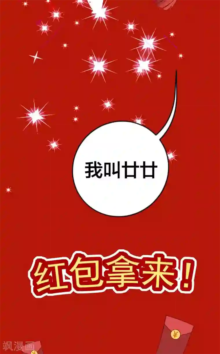 喂！别动我的奶酪第160话 谢谢你始终没有放弃我