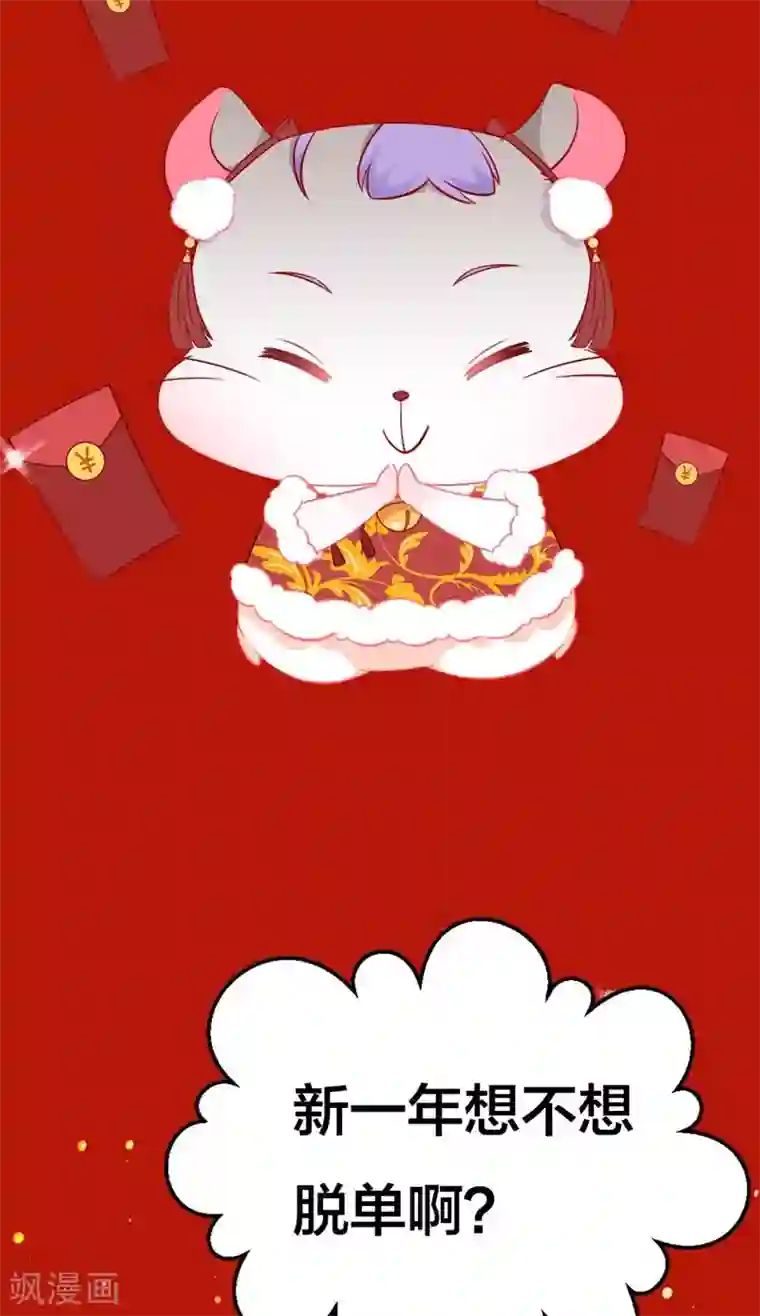 喂！别动我的奶酪第160话 谢谢你始终没有放弃我