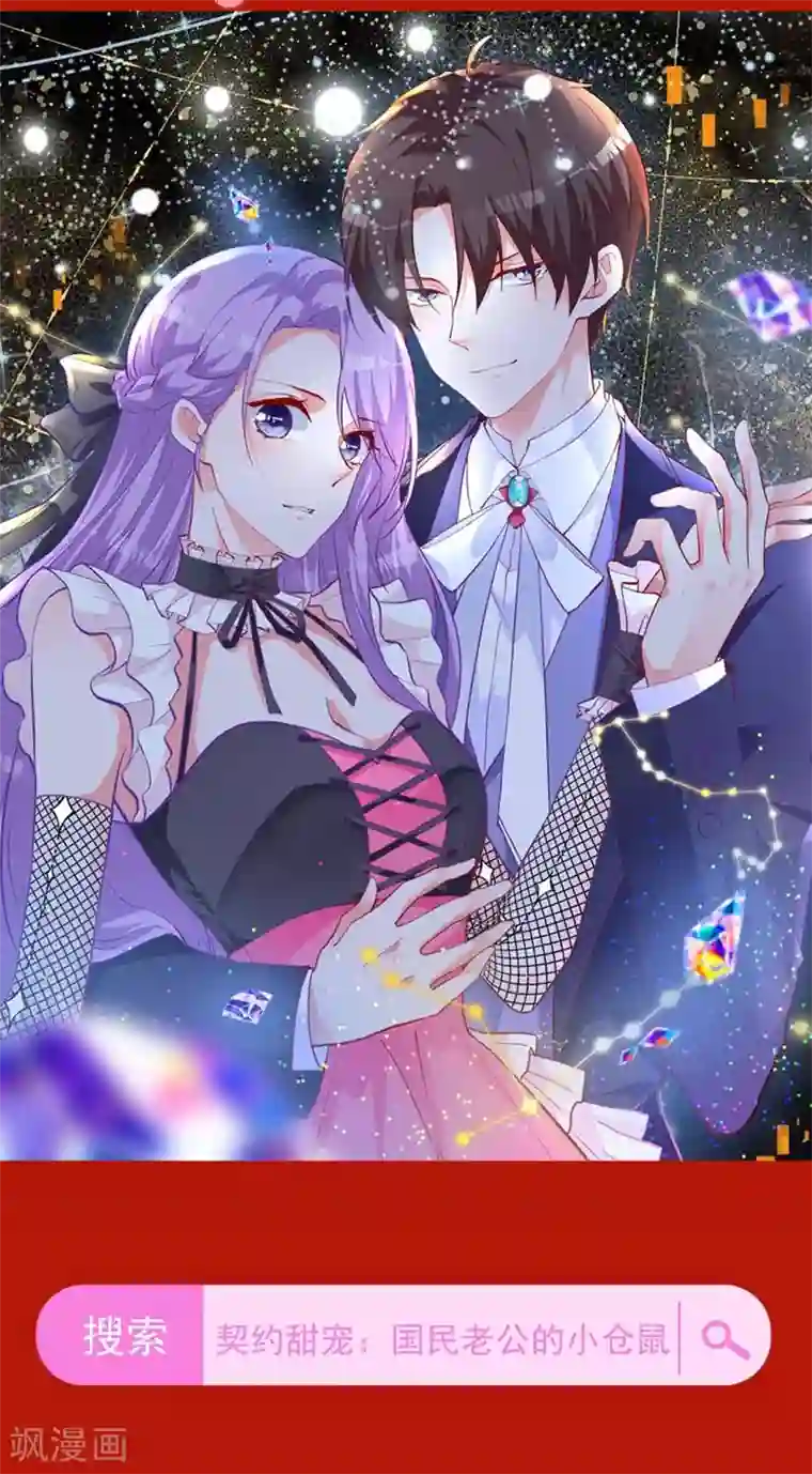 喂！别动我的奶酪第160话 谢谢你始终没有放弃我