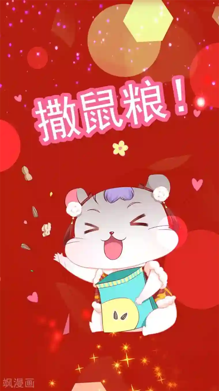 喂！别动我的奶酪第160话 谢谢你始终没有放弃我