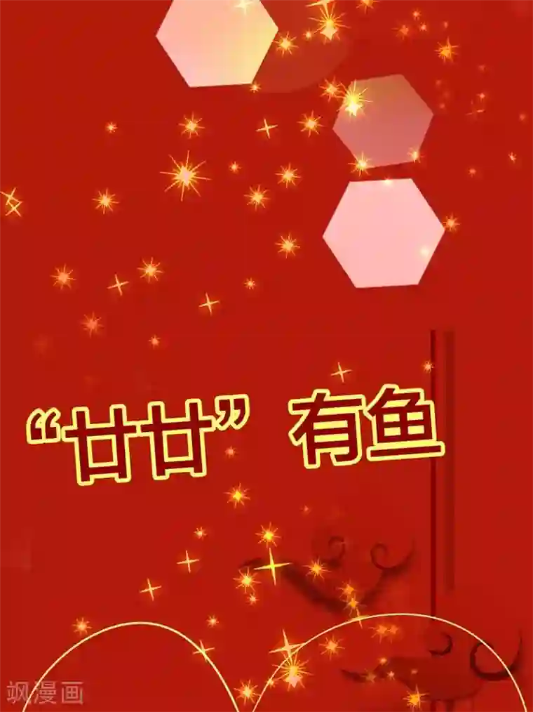 喂！别动我的奶酪第160话 谢谢你始终没有放弃我