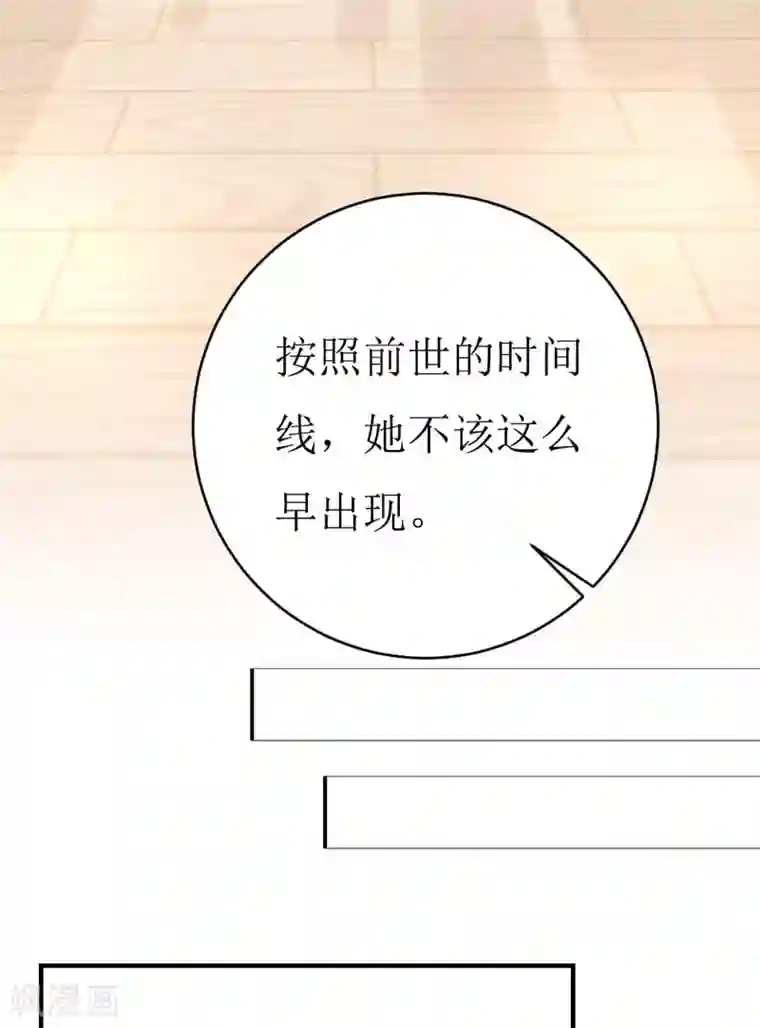 喂！别动我的奶酪第160话 谢谢你始终没有放弃我