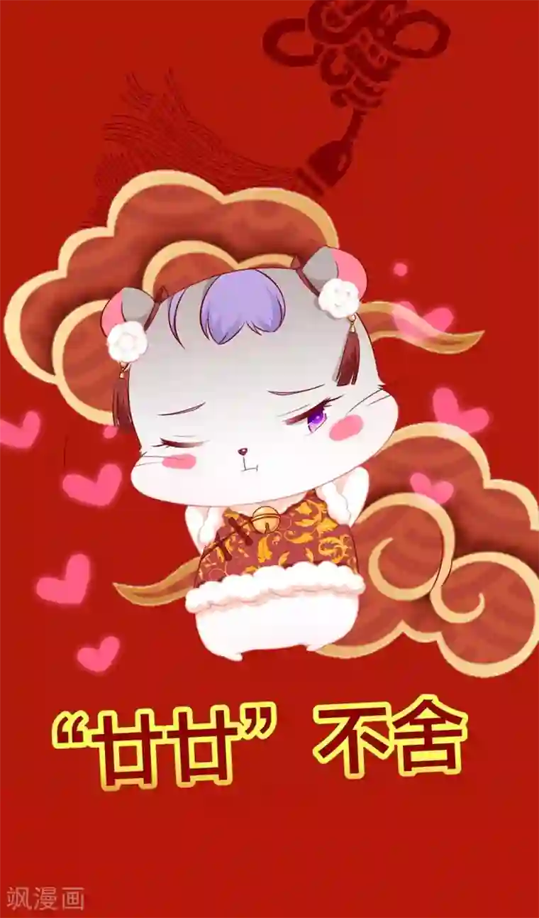 喂！别动我的奶酪第160话 谢谢你始终没有放弃我