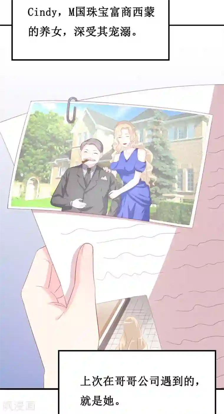 喂！别动我的奶酪第160话 谢谢你始终没有放弃我