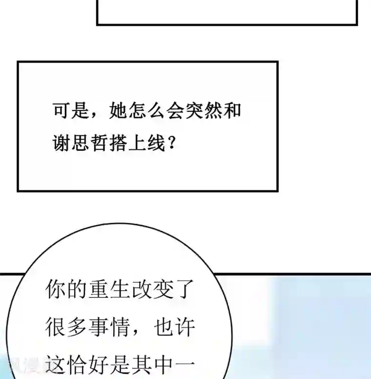 喂！别动我的奶酪第160话 谢谢你始终没有放弃我