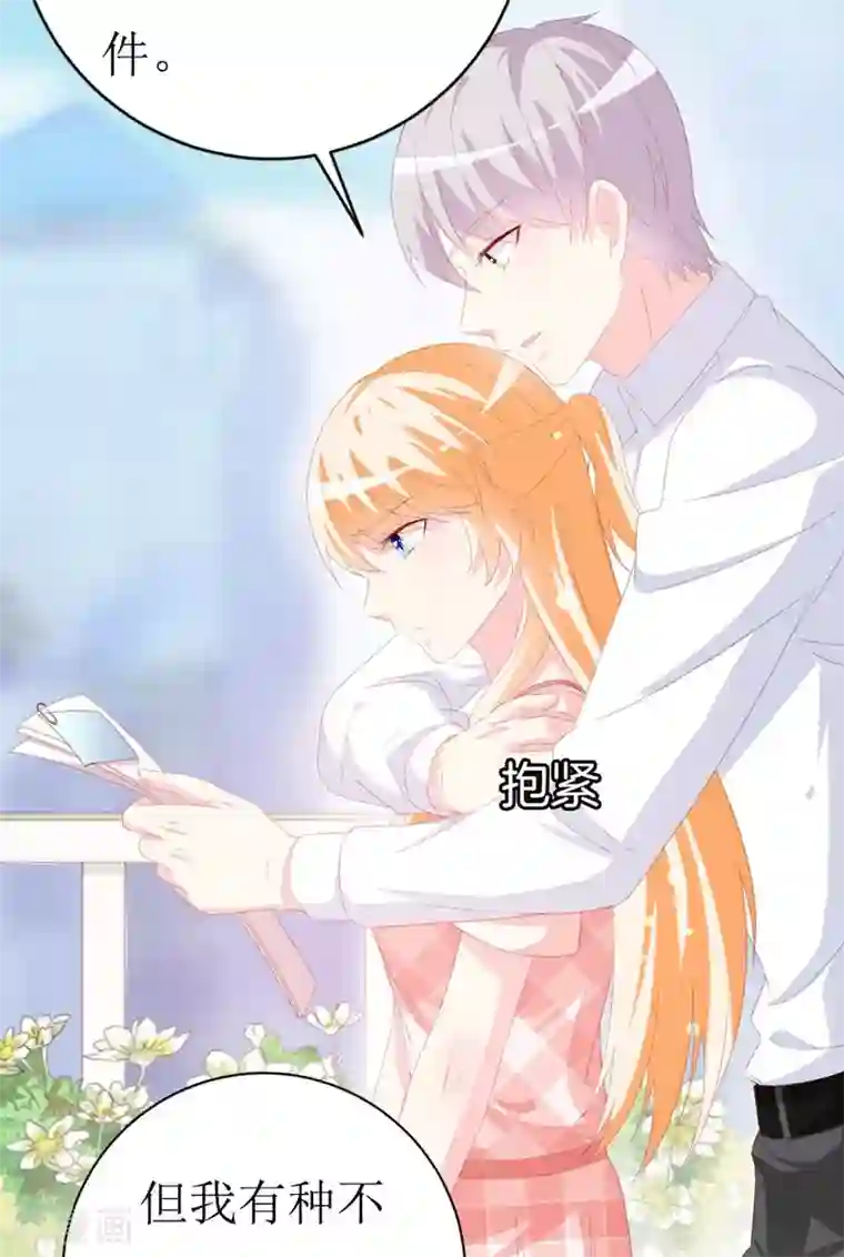 喂！别动我的奶酪第160话 谢谢你始终没有放弃我