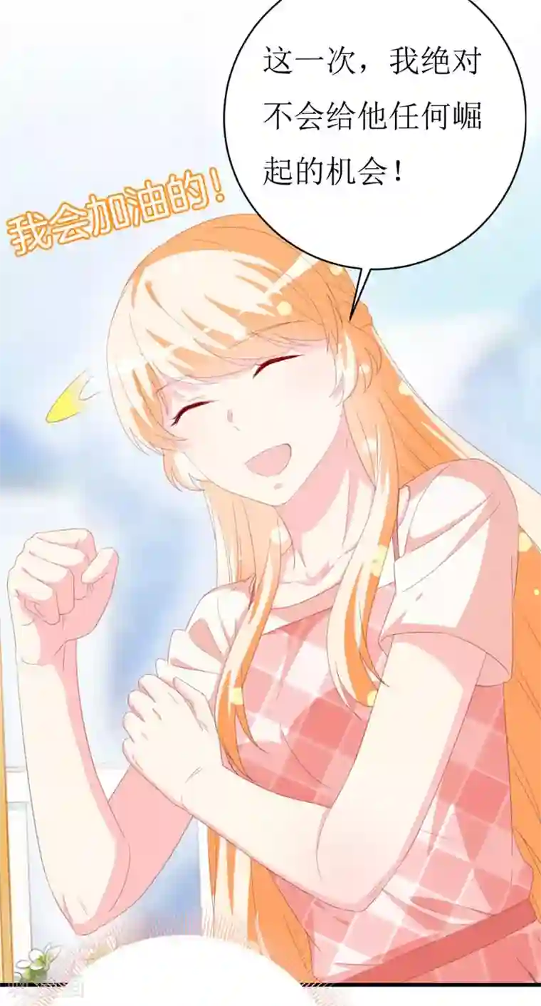 喂！别动我的奶酪第160话 谢谢你始终没有放弃我