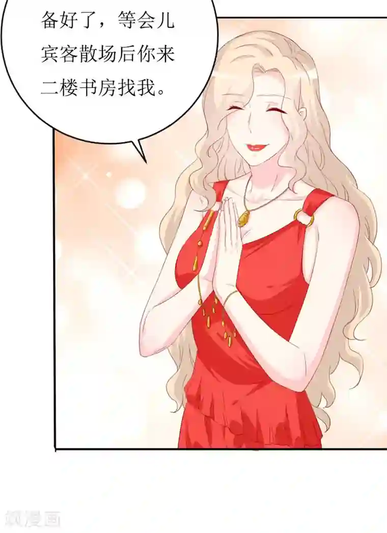 喂！别动我的奶酪第161话 永别了，绊脚石