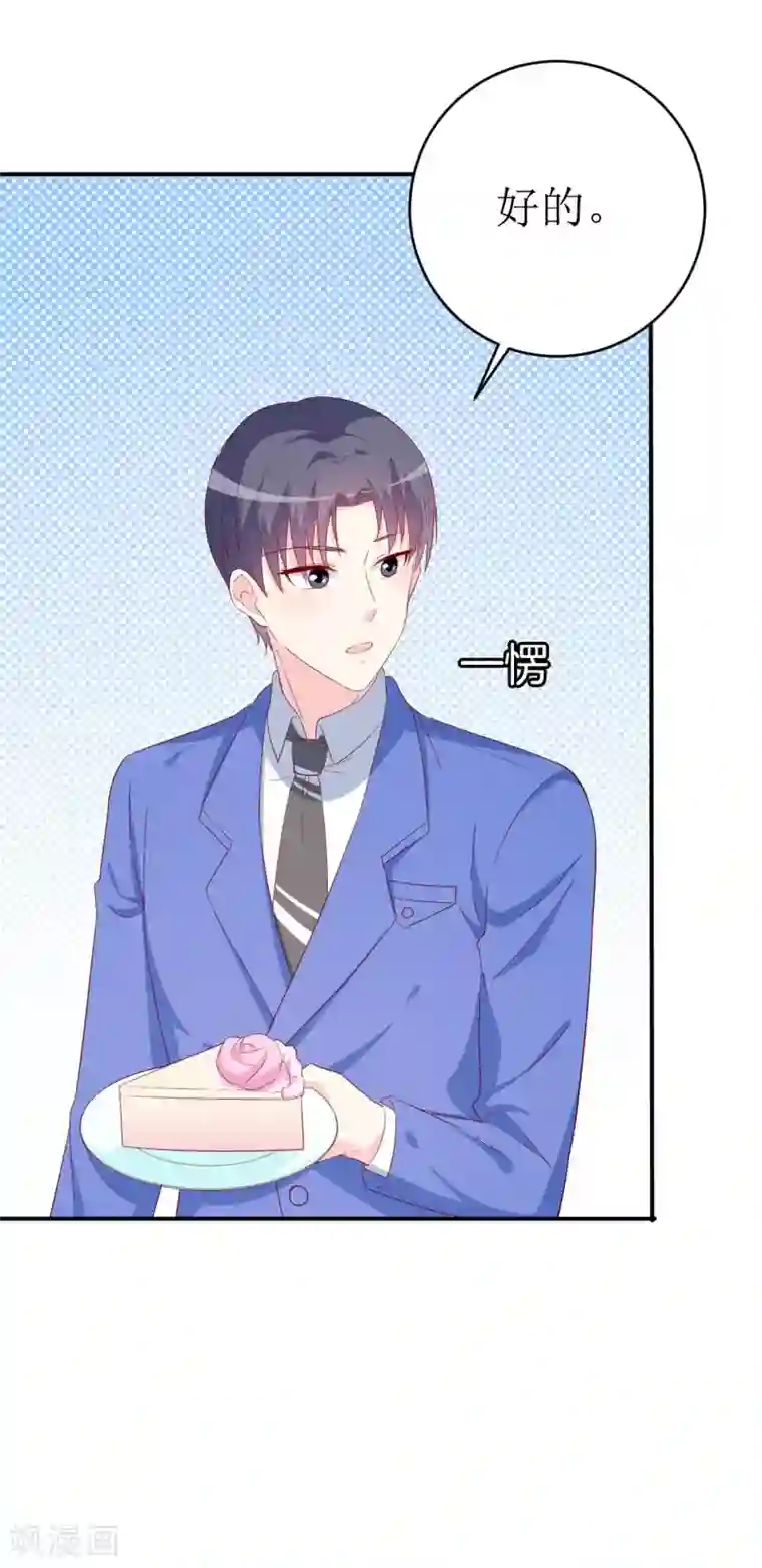 喂！别动我的奶酪第161话 永别了，绊脚石