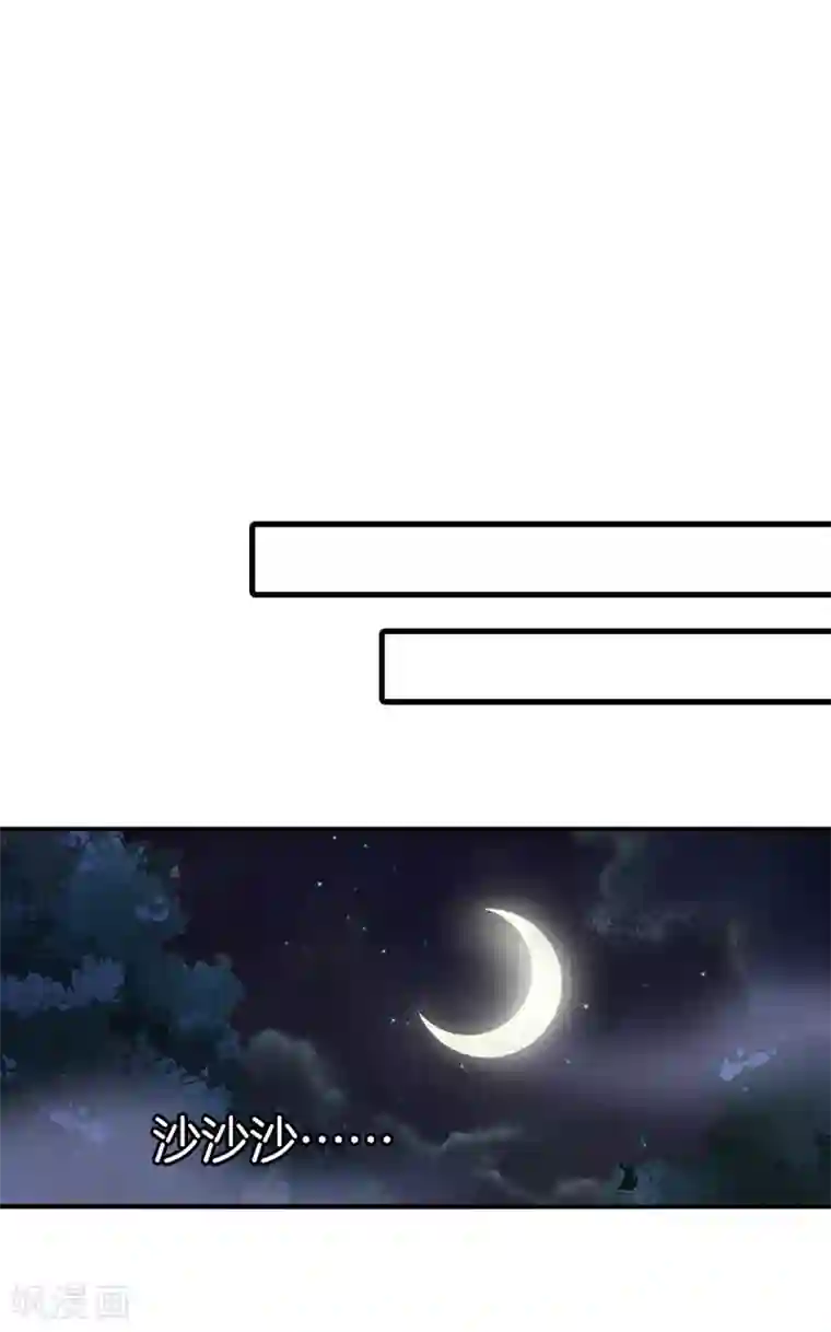 喂！别动我的奶酪第161话 永别了，绊脚石