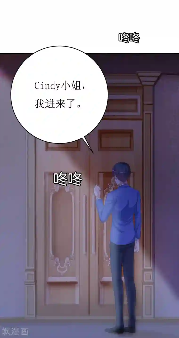 喂！别动我的奶酪第161话 永别了，绊脚石